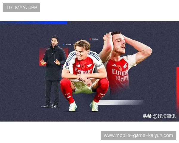 阿森纳由厄德高串联整场节奏的魅力与战术解读